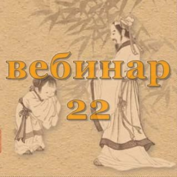 Александр Югай Практический Ци Мень 22 Эксклюзивный вебинар слив курса