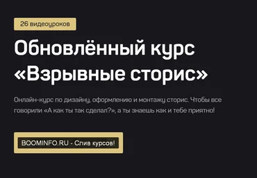 Дмитрий Щукин Взрывные сторис 2020 слив