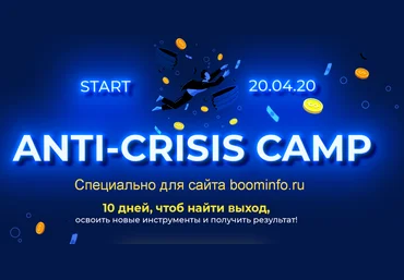Лилия Нилова Anti-Crisis camp 2020 слив