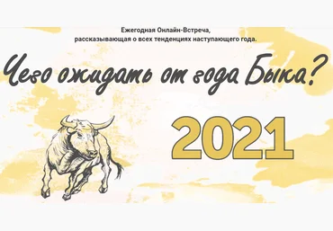 Оксана Сахранова 2021 или чего ожидать от года Быка 2020 слив