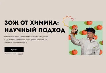 Денис Байгозин Лекториум ЗОЖ от химика: научный подход 2023 слив