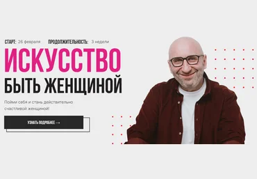 Сатья Дас Искусство быть женщиной 2024 скачать слив