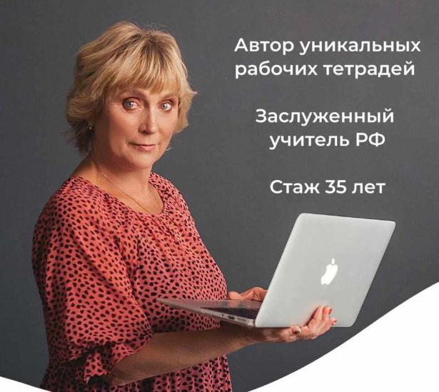 Вера Давыдова Интерактивные и дидактические игры для 1-4 классов 2024 слив курса