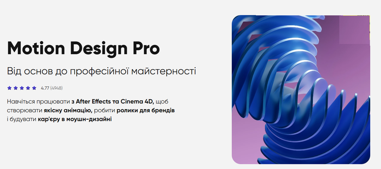 Genius.Space Иоанн-Марк Кузнецов, Саша Жихарев ― Motion Design Pro 2025 слив курса