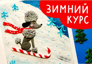 Lil School Зимний курс 2022 слив