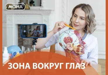 Аюна Елизавета Латушко - Зона вокруг глаз: массажные экспресс-техники практика 2023 слив