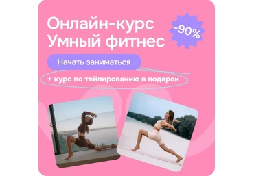 AnyClass Оксана Роггелин ― Умный фитнес 2025 слив