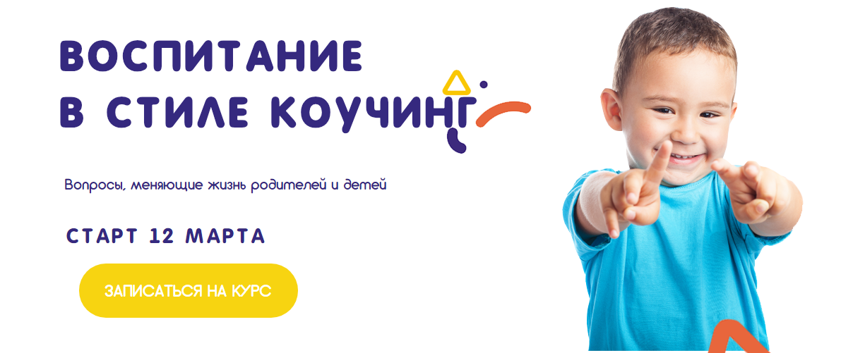 Карпачев - Воспитание в стиле коучинг слив курса