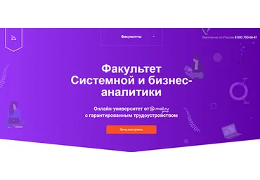 GeekBrains Системный и бизнес-аналитик. Часть 5 из 5 2022 скачать слив