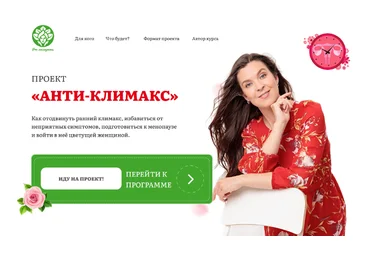Наталья Баньяц academy promolodost Анти-климакс 2024 скачать слив