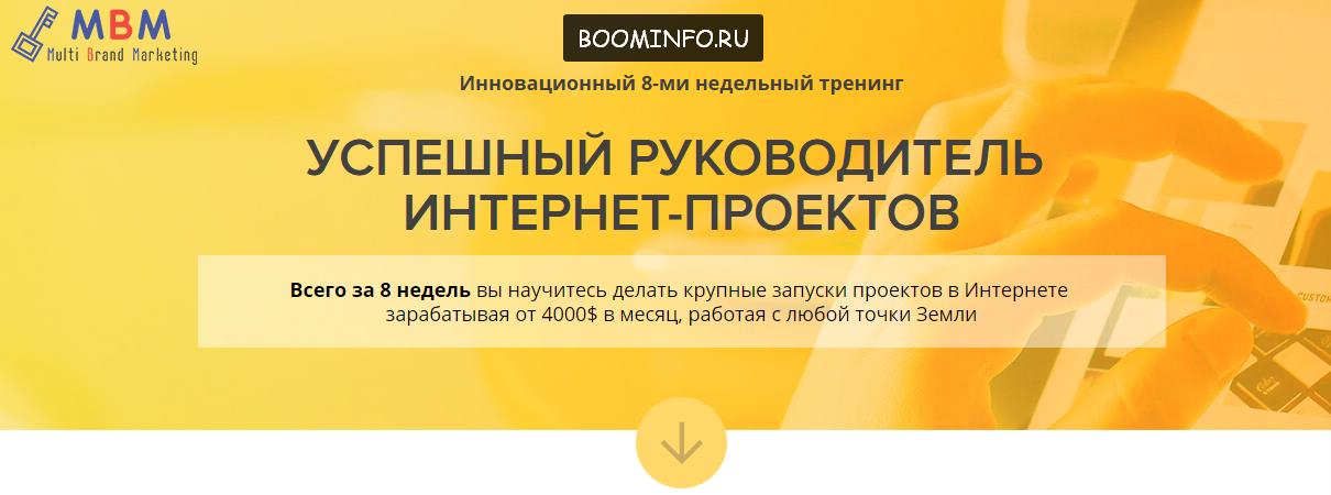 Успешный руководитель интернет-проектов Артём Нестеренко слив курса