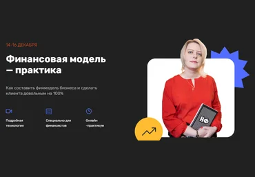 Екатерина Бутримова Финансовая модель — практика 2022 слив