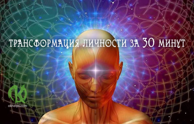 Трансформация личности. Медитация усиления потенциала и веры в себя - Кравченко 2018 слив курса