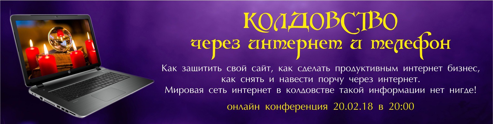 Алена Полынь Колдовство через интернет и телефон 2018 слив курса