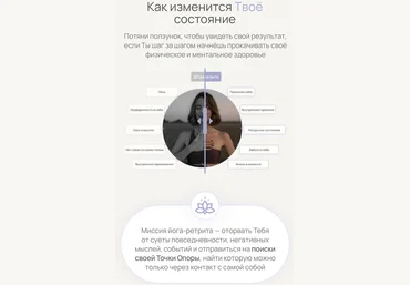 Александра Поснова Йога-ретрит Точка Опоры. Тариф За ручку с куратором 2022 слив
