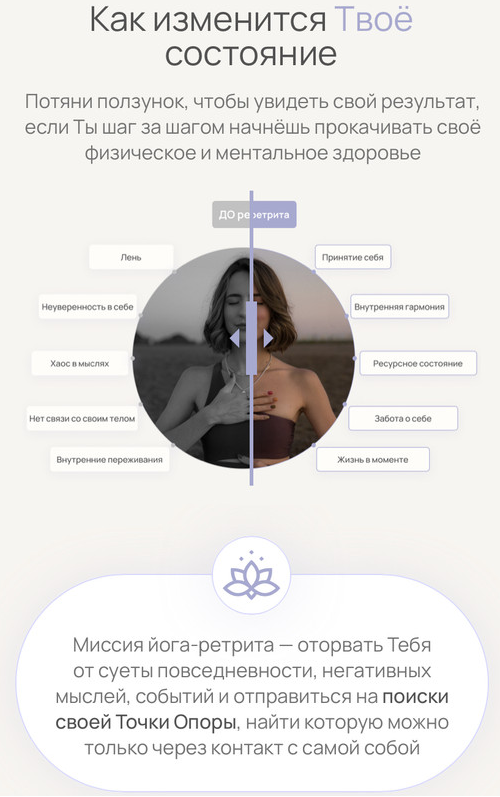 Александра Поснова Йога-ретрит Точка Опоры. Тариф За ручку с куратором 2022 слив курса