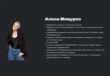 Ступени Алёна Мишурко - Пакет методичек 8 шт 2023 слив