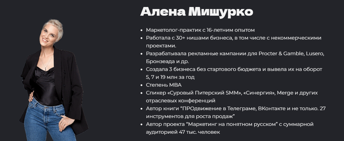 Ступени Алёна Мишурко - Пакет методичек 8 шт 2023 слив курса