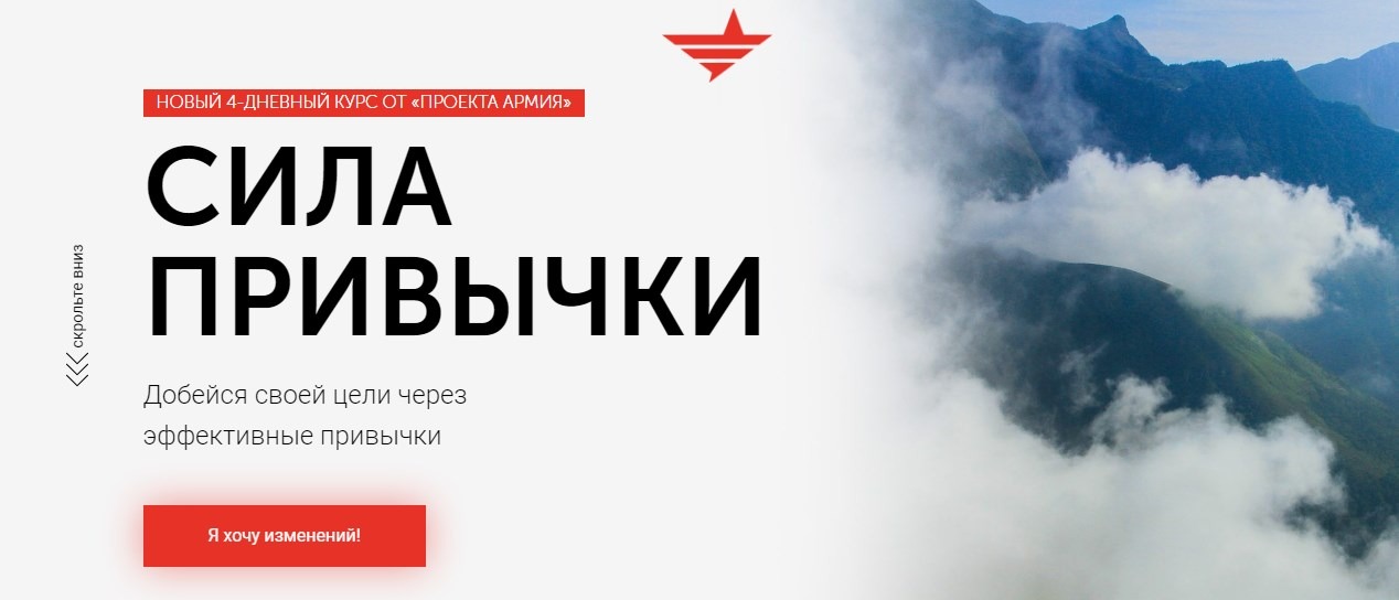 Сила привычки - Шабутдинов 2018 слив курса