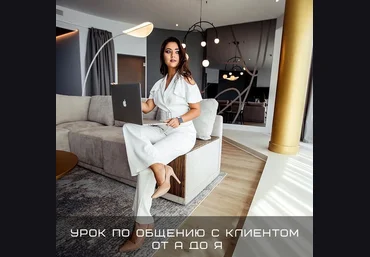 Полина Дятлова Общение с клиентом с момента переписки до отдачи материала 2020 слив