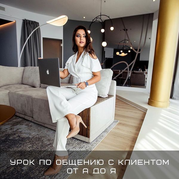 Полина Дятлова Общение с клиентом с момента переписки до отдачи материала 2020 слив курса