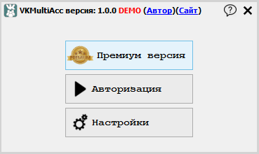 VKMultiAcc - новая программа от создателя VK10000Friends слив курса