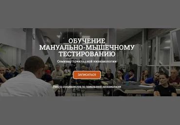 Сандал Антон Циванюк - Кинезиотейпирование для массажистов 2021 слив