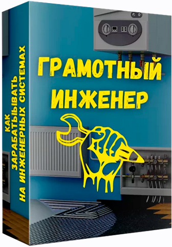 Дмитрий Пыжьянов Грамотный инженер 2024 слив курса