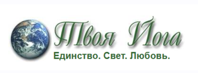 Твоя Йога Сергей Веретенников ― Личный психолог + Освобождение от эмоциональной подавленности 2025 слив курса