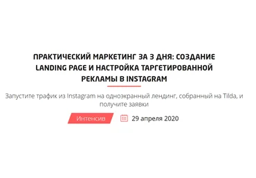 Convert Monster Практический маркетинг за 3 дня 2020 слив