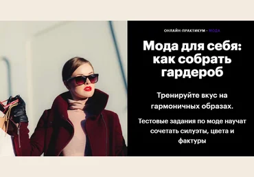 levelvan Наталия Котляревская - Мода для себя: как собрать гардероб 2020 слив