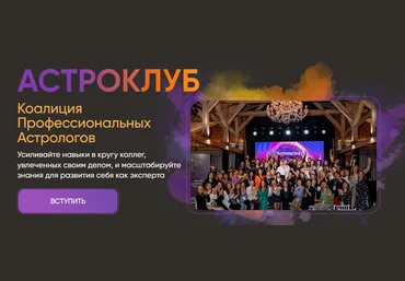 Павел Андреев Астро Клуб LabLife Июль 2024 слив