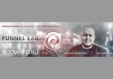 Андреевских Дмитрий Автоворонки в Интернете 2018 слив