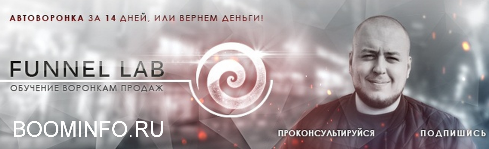 Андреевских Дмитрий Автоворонки в Интернете 2018 слив курса