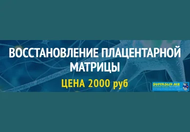 Юджиния Квант Восстановление Плацентарной Матрицы скачать слив