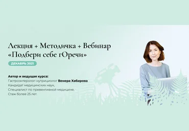 Венера Хабирова Подбери себе Горечи 2022 слив