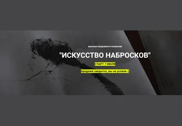 13.school Полина Ишханова ― Искусство набросков 2025 слив