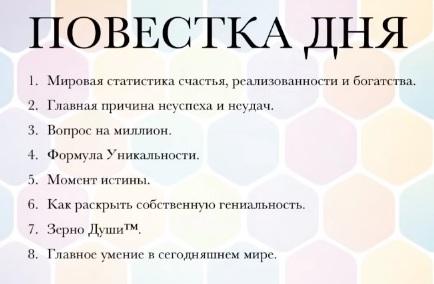 Николай Латанский Как поверить в себя раз и на всегда слив курса