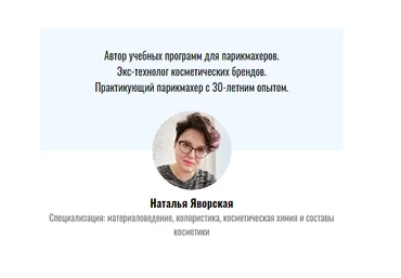 Наталья Яворская Всё о шампунях 2020 слив