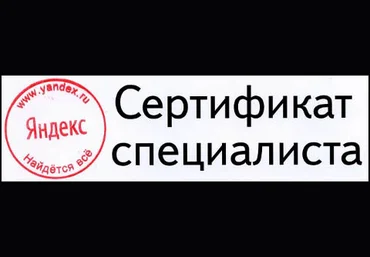 --- Вопросы для прохождение теста «Сертифицированный Специалист Яндекс.Директ» слив