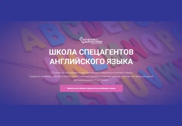 Рената Кирилина Школа спецагентов английского языка 2024 слив