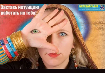 Инесса Власова Интуиция. Секретные настройки слив