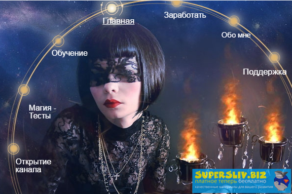 Елена Дунаева Профессия Маг слив курса