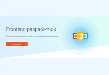 Geekbrains Frontend-разработчик. Часть 5 из 5 2020 скачать слив