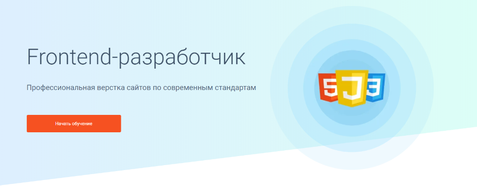 Geekbrains Frontend-разработчик. Часть 5 из 5 2020 слив курса