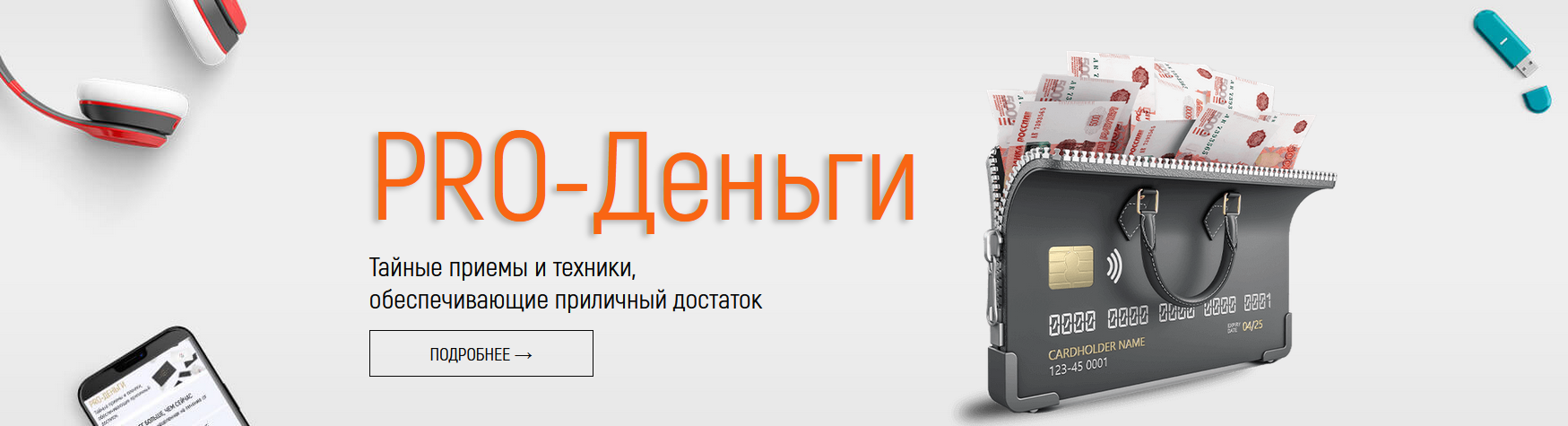 Марта Николаева-Гарина PRO-Деньги 2022 слив курса