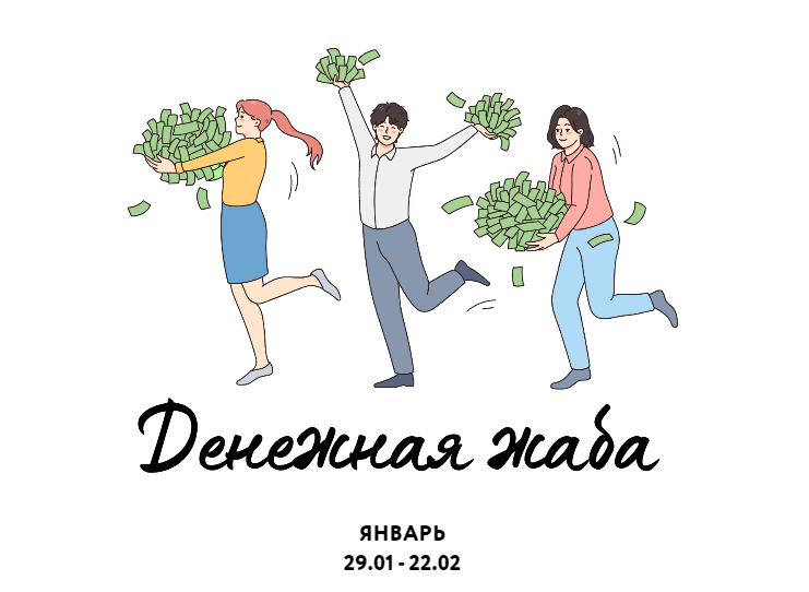 Ярослава Рындина Денежная жаба 2023 слив курса