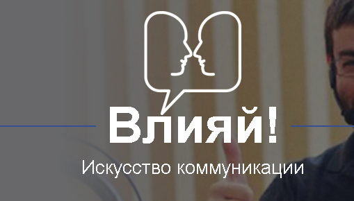 Влияй - Пинтосевич слив курса