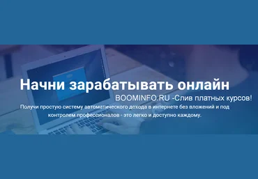 Elite Infobiz ТикТоккер 2020 | Заработок в интернете | От 100$ ежедневно слив