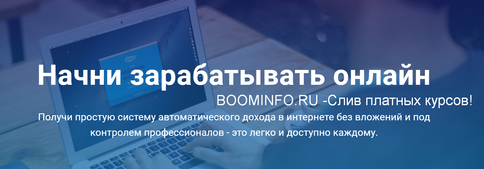 Elite Infobiz ТикТоккер 2020 | Заработок в интернете | От 100$ ежедневно слив курса